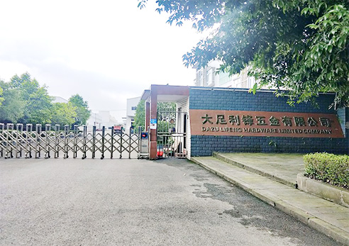 走進(jìn)利鋒五金 走進(jìn)利鋒五金